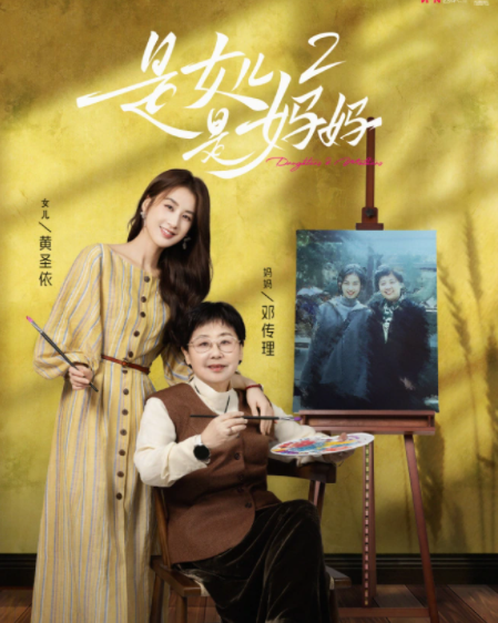 尊享配资 海报漫谈 | 是女儿也是妈妈，关于她，你有哪些故事想要分享？