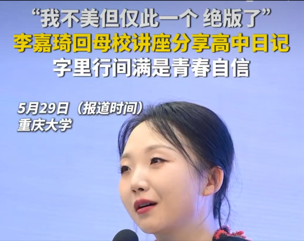 豪资随配 因被骂太丑蹲寝室大哭！李嘉琦被曝霸凌孟子义，偷卖爱豆礼物脱粉