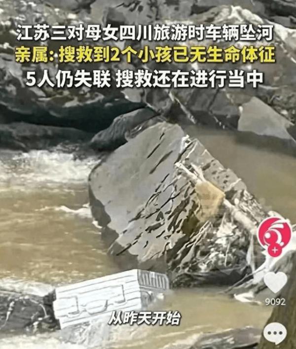 顺策略 江苏三对母女出行时间线曝光，本来可以避免遇险，当地文旅发声