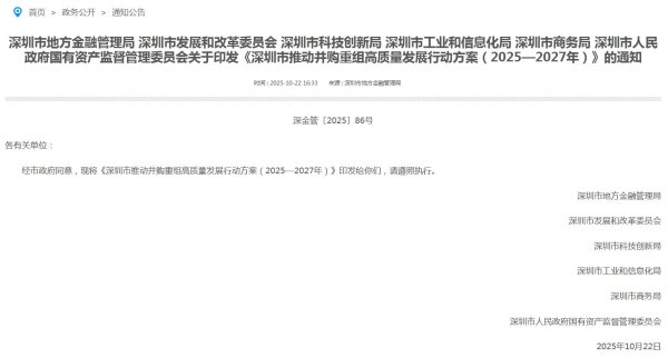 九龙配资 深圳：支持符合条件行业龙头企业赴港上市或再融资